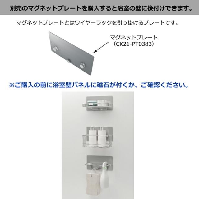 【在庫処分】ハウステック　ワイヤーラック（深型）　【品番：EM13-PT4001】_3