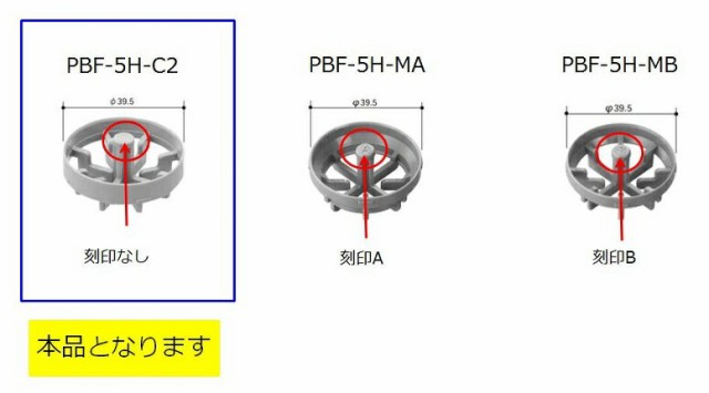 メール便対応】LIXIL（INAX） 排水コア 【品番：PBF-5H-C2】の通販はau PAY マーケット - 住設プロ