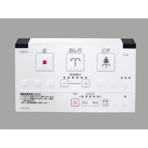 LIXIL（INAX） リモコン 【品番：354-1484A】◯の通販はau PAY