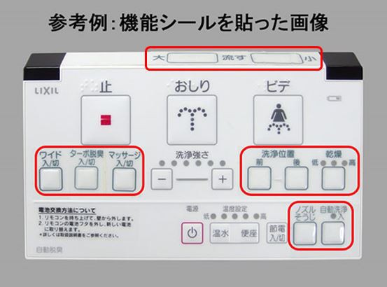 LIXIL（INAX） リモコン 【品番：354-1484A】◯の通販はau PAY