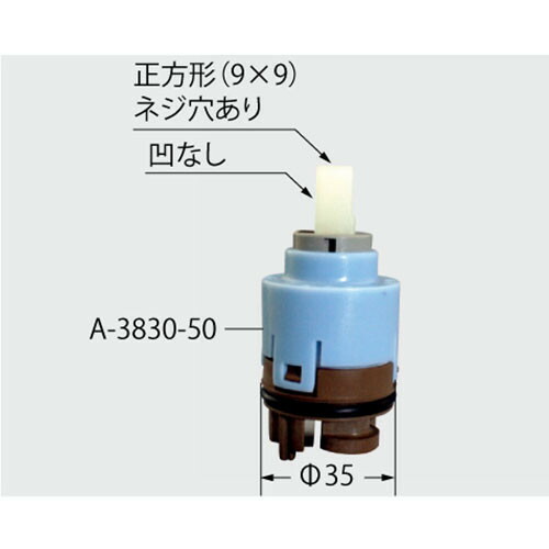 LIXIL（INAX）　シングルレバーヘッドパーツ部　【品番：A-3830-50】