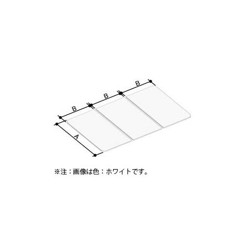LIXIL（INAX）　薄型保温3枚組フタ 1650マルチボード浴槽用（仕様共通）　レザー調ブラック　【品番：YFK-1469C（2）-D4/K】【14】