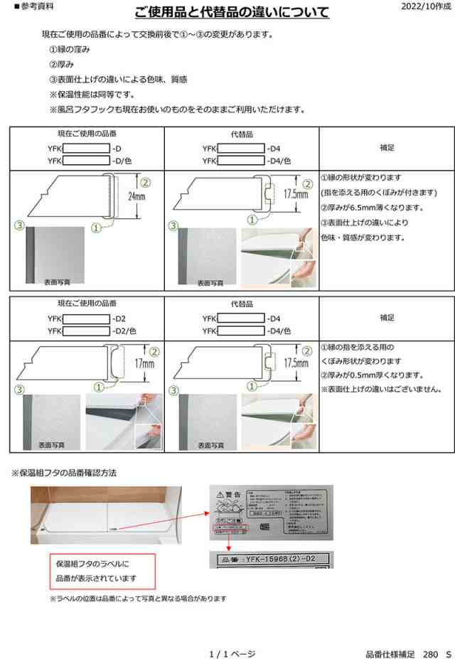 LIXIL（INAX） 薄型保温組フタ 1600ミナモ浴槽用（仕様共通） ホワイト