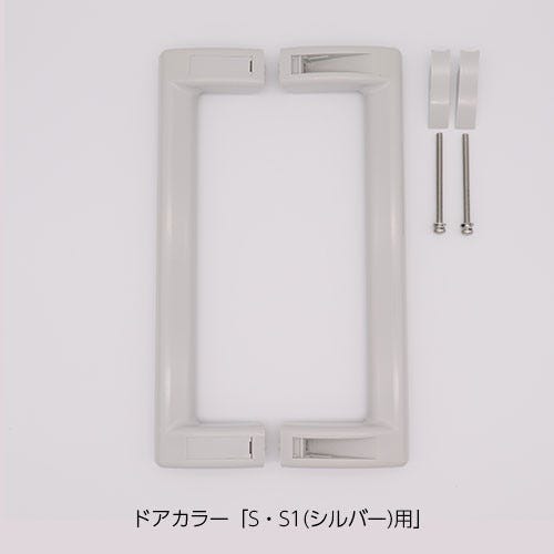 LIXIL（INAX）　引手セット　【品番：DO-ZDCP307】【14】