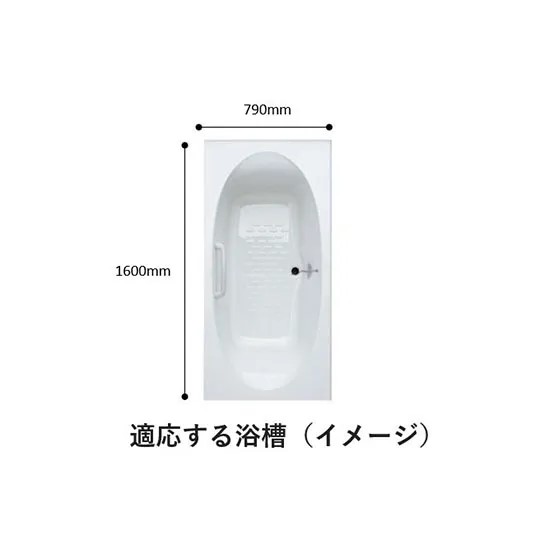 LIXIL（INAX）　薄型保温組フタ 1600プレーン浴槽、ストレートライン浴槽用　ホワイト　【品番：YFK-1574B（2）-D4】【14】_1