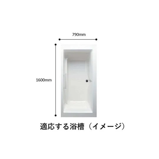 LIXIL（INAX）　薄型保温組フタ 1600プレーン浴槽、ストレートライン浴槽用　ホワイト　【品番：YFK-1574B（2）-D4】【14】_2