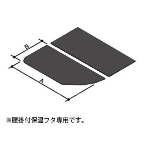 LIXIL（INAX）　腰掛用フタ　レザー調ブラック　【品番：YFK-0980B（1）-D4/K】【14】