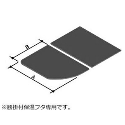 LIXIL（INAX）　腰掛用フタ　レザー調ブラック　【品番：YFK-1180B（1）-D4/K】【14】