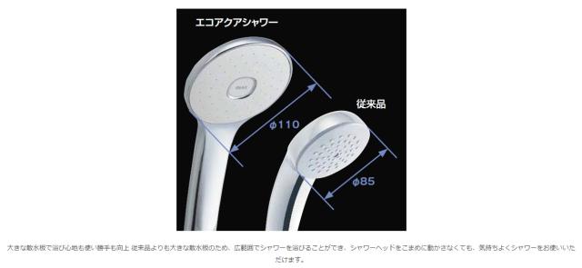 INAX エコアクアスイッチシャワーSPA ホース付き LIXIL・INAX BF