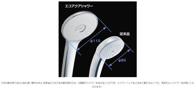LIXIL（INAX）　エコアクアシャワー　メタル調、ブラック　【品番：BF-SL6BSE（1.7）-PU/N11】【14】_2