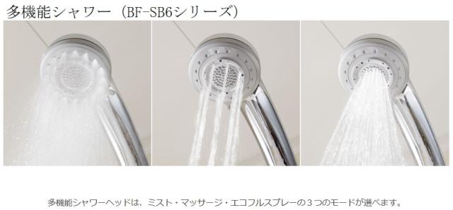 LIXIL(INAX) エコフル多機能シャワー メタル調 【品番:BF LIXIL(INAX) エコフル多機能シャワー メタル調 【品番:BF