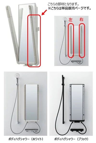 LIXIL(INAX) ボディハグシャワー 下アームカバー 【品番:NYSA-LAC-L/W】【14】 LIXIL(INAX) ボディハグシャワー 下アームカバー 【品番:NYSA-LAC-L/W】【14】