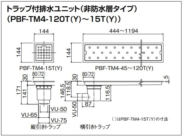 【在庫処分】LIXIL（INAX）　トラップ付排水ユニット 目皿、施工枠付（横引き）　【品番：PBF-TM4-15Y】【14】