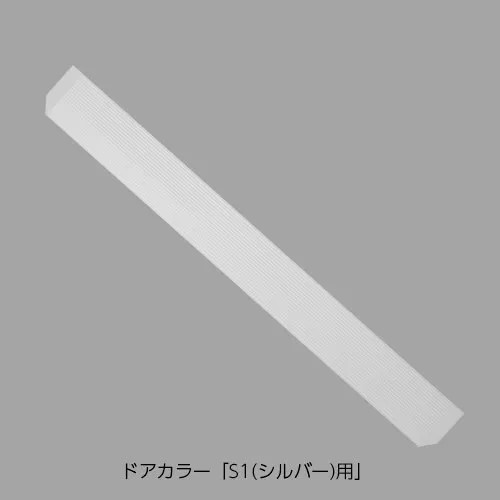 LIXIL（INAX）　スロープセットW10　【品番：DO-YHAP626W10】【14】