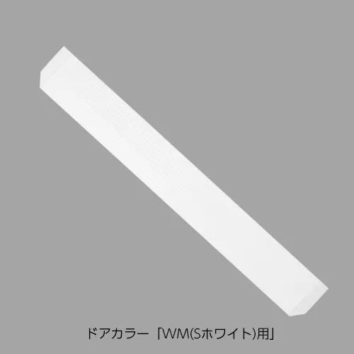 LIXIL（INAX）　スロープセットW08　【品番：DO-YHAW933W08】【14】