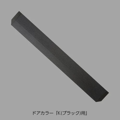 LIXIL（INAX）　スロープセットW08　【品番：DO-YHAT933W08】【14】