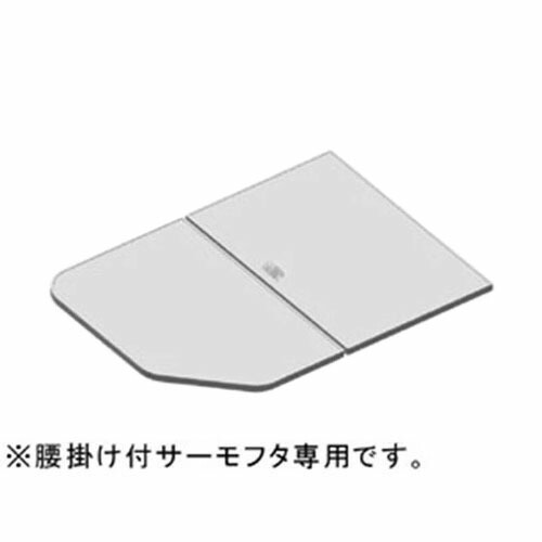 LIXIL（INAX）　腰掛用フタ　【品番：YFK-1177B（1）-D4】【14】