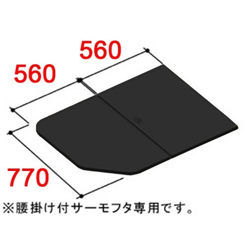 LIXIL・INAX 薄型保温組フタ 風呂蓋 YFK-1280B(4)-D4 LIXIL 風呂ふた