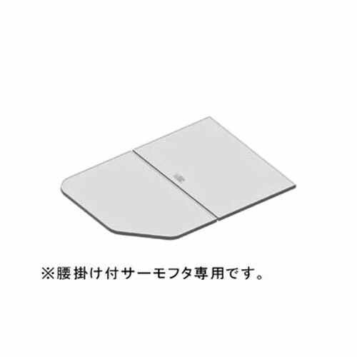 LIXIL（INAX）　腰掛用フタ　【品番：YFK-1176B（3）-D】【14】