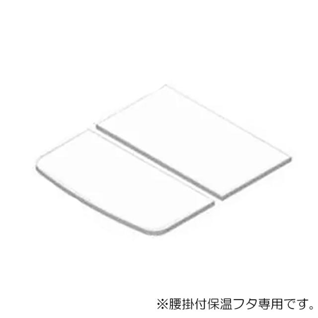 LIXIL（INAX）　腰掛用フタ　【品番：YFK-0876B（2）-D4】【14】