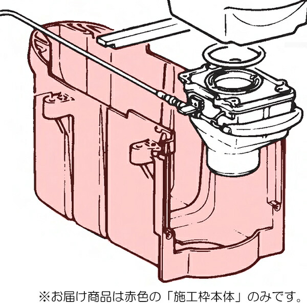 LIXIL（INAX）　施工枠本体　【品番：A-315】【14】