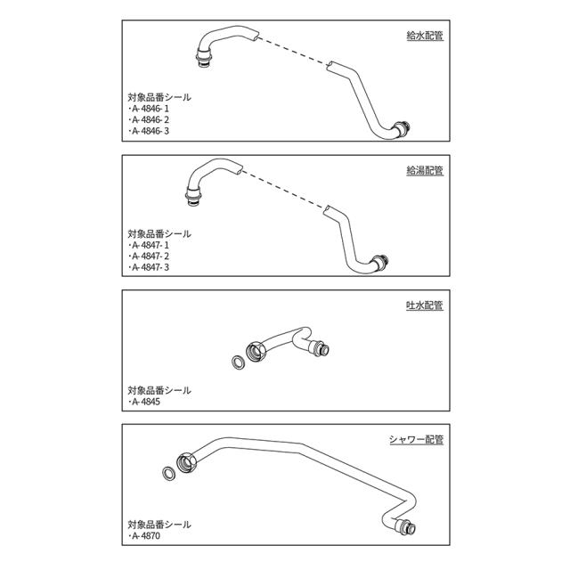 LIXIL（INAX）　配管セット（R16,R17）　【品番：A-4874-PU】【14】