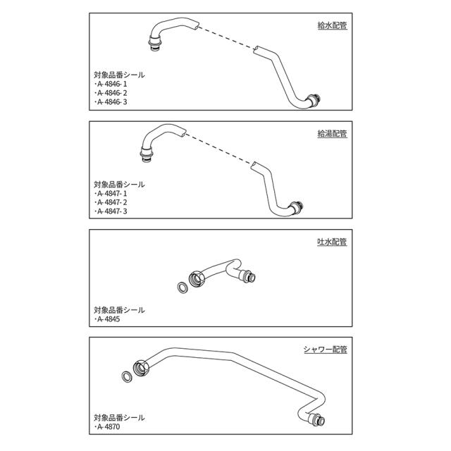 LIXIL（INAX）　配管セット（R18）　【品番：A-4875-PU】【14】