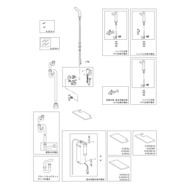 LIXIL（INAX）　水栓金具セット　【品番：A-DCAE-N】【14】