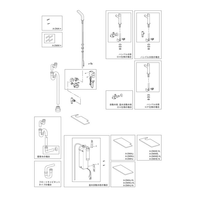 LIXIL（INAX）　水栓金具セット　【品番：A-DMWJ】【14】