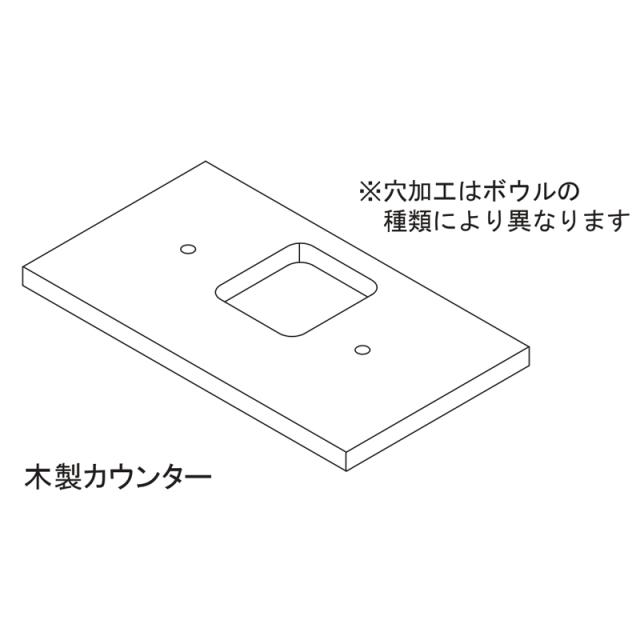 LIXIL（INAX）　カウンター　【品番：BM1M-45N（750）-CA/LP】【14】
