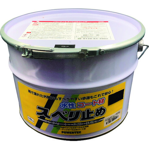 インダストリーコーワ　パワーテック　すべり止めコート材　ブラック　１０ｋｇ　【品番：17636】
