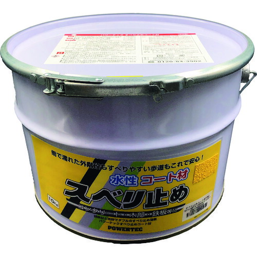 インダストリーコーワ　パワーテック　すべり止めコート材　イエロー　１０ｋｇ　【品番：17696】