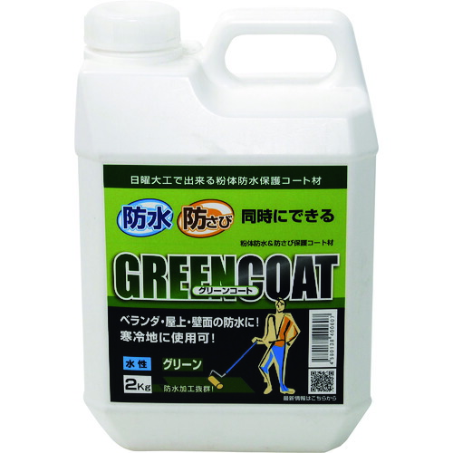 インダストリーコーワ　パワーテック　防水塗料　グリーンコート　防水・防錆中塗り材（水性）　グリーン　２Ｋｇ　【品番：17918】