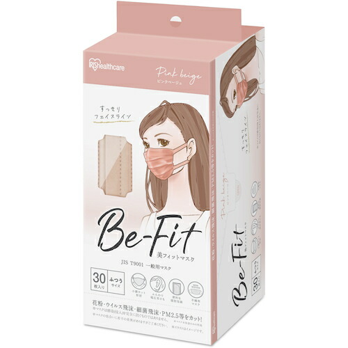 アイリスオーヤマ　ＩＲＩＳ　２９６５１３　美フィットマスク　ふつうサイズ　３０枚入　ピンクベージュ　【50個】　【品番：PK-B30MPB】