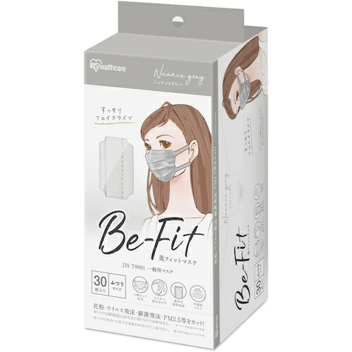 アイリスオーヤマ　ＩＲＩＳ　２９６５１７　美フィットマスク　ふつうサイズ　３０枚入　ニュアンスグレー　【50個】　【品番：PK-B30MXH】