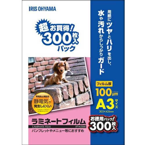アイリスオーヤマ　ＩＲＩＳ　２９９０００　帯電防止ラミネートフィルム　Ａ３サイズ　１００ミクロン　３００枚入　【品番：LFT-A3300】