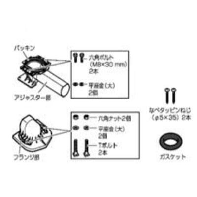 ジャニス工業　排水アジャスターセット（パッキン付）　【品番：MEP69203-Z-1】