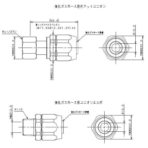 440-010-13強化ガスホース用金具セット（都市ガス用） - ガステーブル