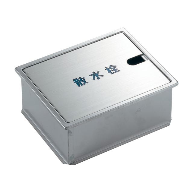 カクダイ　散水栓ボックス（ホース口つき）　【品番：626-001】 10,842円