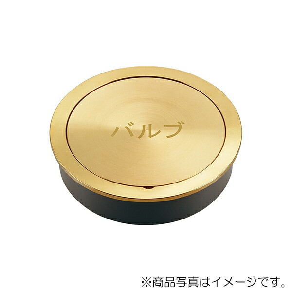 カクダイ　バルブボックス　【品番：626-301-125】