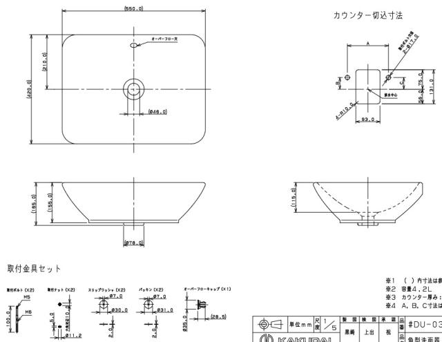 カクダイ　角型洗面器　DURAVIT　【品番：#DU-0334520000】_1