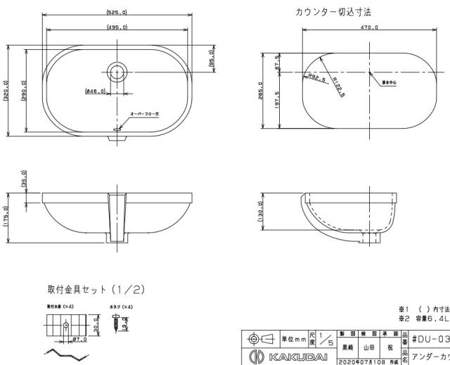 カクダイ　アンダーカウンター式洗面器　DURAVIT　【品番：#DU-0338490000】
