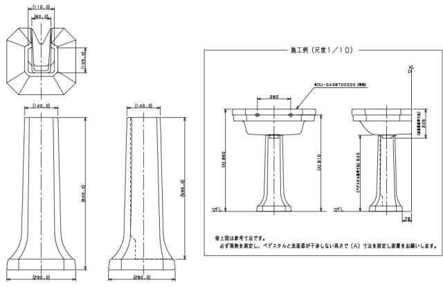 カクダイ　ペデスタル　DURAVIT　【品番：#DU-0857900000】_2