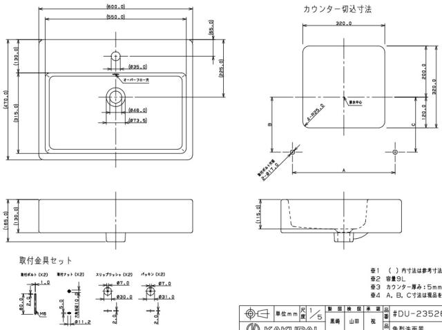 カクダイ　角型洗面器　DURAVIT　【品番：#DU-2352600000】_1