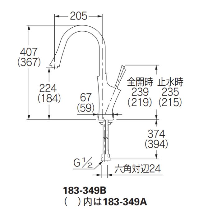 カクダイ Kaze シングル生き胆組みあわせる栓（トール） つや消し黒いこと 【品番：183-349B-MD】