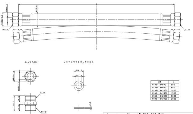 カクダイ　ペアホース　【品番：4133-13X1000】_1