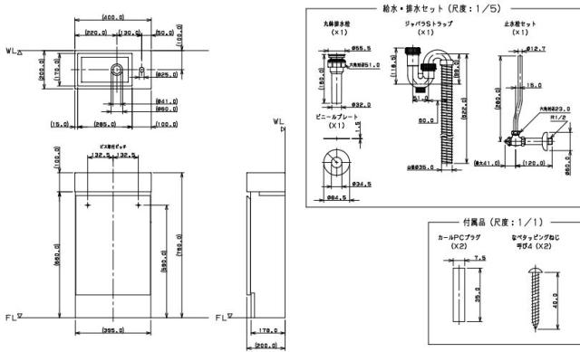カクダイ　角型手洗器（キャビネットつき）　Luju　【品番：493-069】_4