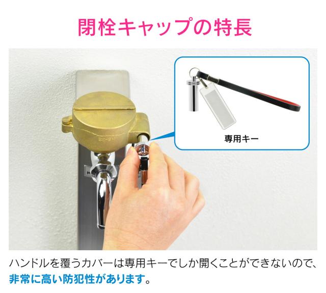 カクダイ　GAONA　これエエやん 閉栓キャップ（水栓上部用）　【品番：GA-KW026】_3
