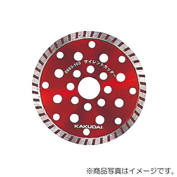 【メール便対応】カクダイ サイレントカッター用替刃 【品番:0683-125】 電動工具アクセサリ