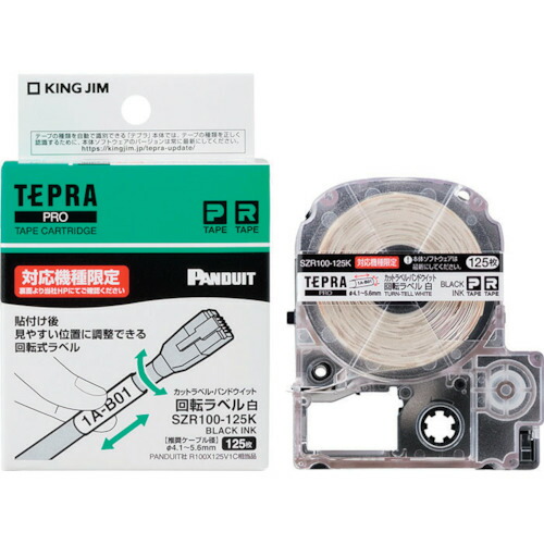キングジム（KING JIM）　【純正】「テプラ」ＰＲＯテープ　カットラベル・パンドウィット／回転ラベル／白ラベル／黒文字　対応ケーブル径Φ４．１?５．６ｍｍ　【品番：SZR100-125K】